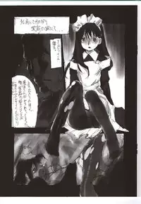 [PEACE MAKER (E=mc2)] Tekunono - Hateshinaku Aoi, Kono Sora no Shita de