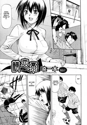 [Nagare Ippon] Yokorenbo (COMIC Aun 2010-06) [English] [MitsuruT] [Decensored]