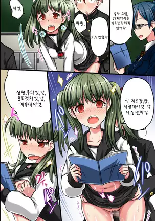 Sonzai ga Nai! Hamerare Houdai Sareru Onna-tachi | 존재가 없어!