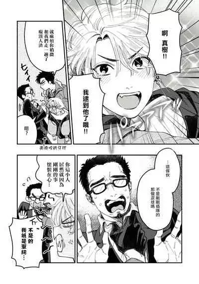 Kokomade Yarutoha Kiitenai! |之前可没听说要做到这个份上啊！ 1-5