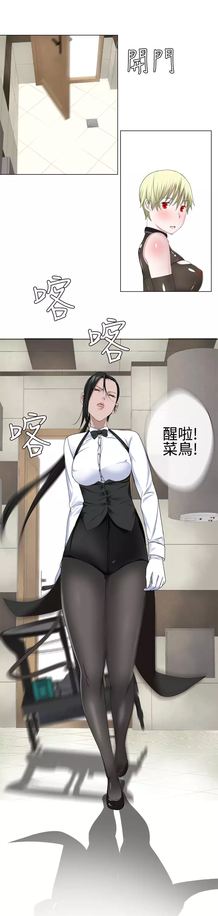 Franken Jo 为爱而生 法兰克赵 Ch.1~26 中文