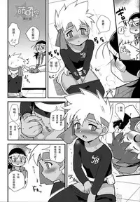 (C88) [EX35 (Kamaboko RED)] Try Shichau (Bakusou Kyoudai Lets & Go!!) [Chinese] [萌控漢化組]