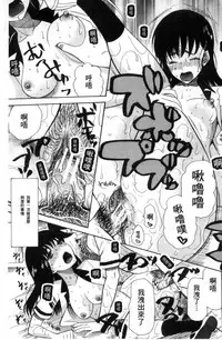 [Hoshitsuki Neon.] Shoujo Renzoku Yuukai Jiken Hadaka no Nurunuru Island [Chinese]