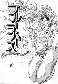 [Mamiya Komashi] Onna Kyoushi Ayako 96