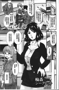 [Nakayama Tetsugaku] Mesu o Osowaba Ana Futatsu | 牝被襲擊的穴有兩個 [Chinese]