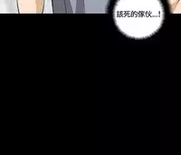 Dangerous game 危险性游戏 Ch.11~14 [chinese]