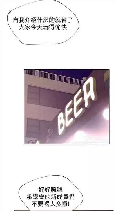 [週五] [夜行星 & 柚子] 重考生 1-79 官方中文（連載中）