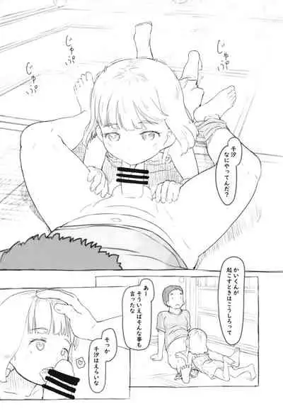 Chishou no Ko o Onaho ni Suru 3