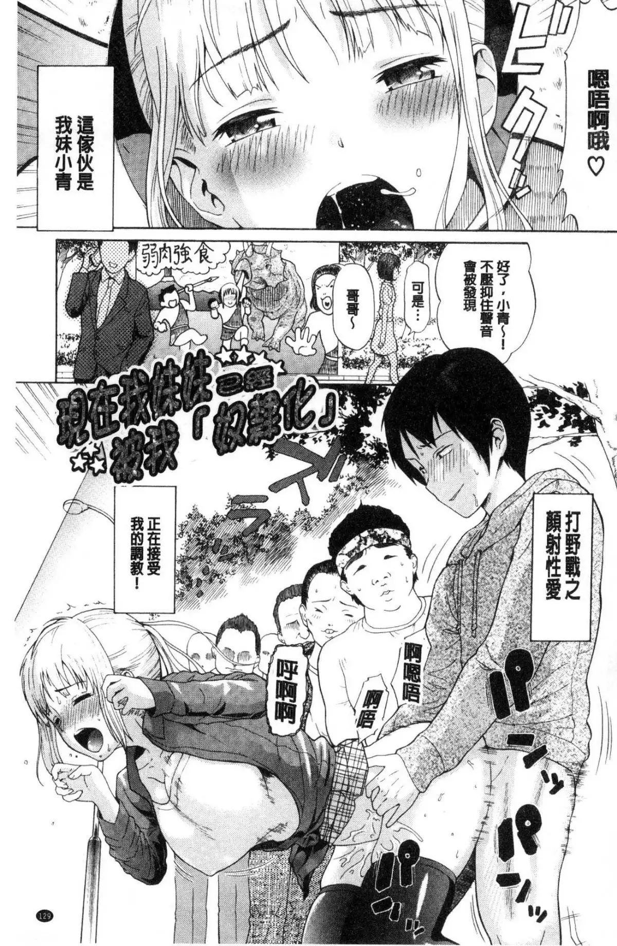 Nee, Onii-chan | 喂喂、大哥哥快來