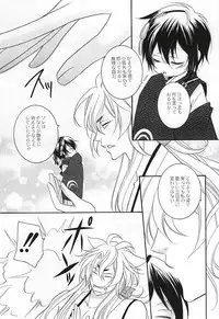 (KogiMika Koizoushi) [B.S CO; (Aoi Karin)] Chiisakute mo Aishite (Touken Ranbu)