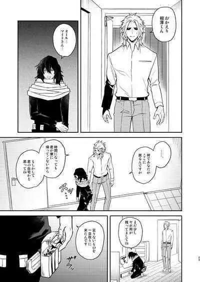 年下の恋人が狙われやすく