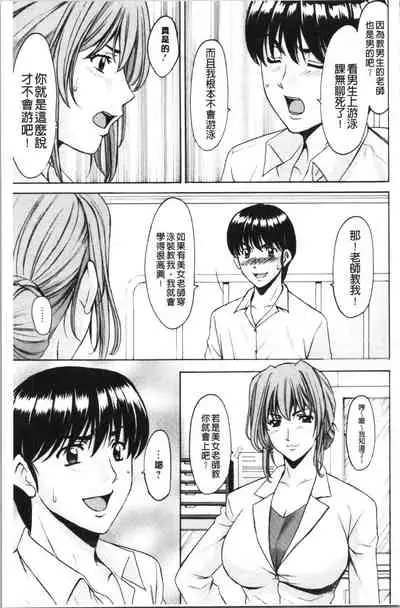 Jokyoushi Hunt | 女教師狩獵記