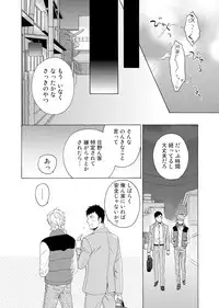 [Wakachiko] Uriotoko ni Kaiotoko [Digital]