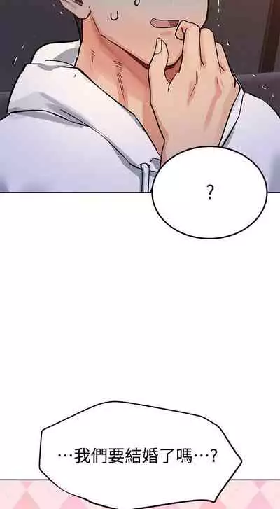 【周二连载】要对妈妈保密唷!（作者：NOAH） 第1~33话