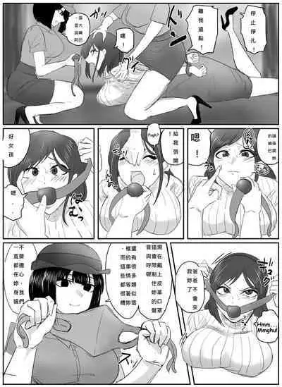 (Halo) A young lady being arrested 6-8[chinese][純真漢化組]