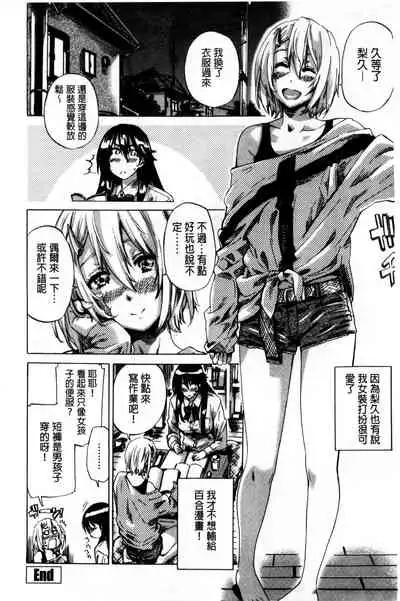 Choushin de Mukuchi no Kanojo ga Hatsujou Shite Kitara Eroiyo ne?