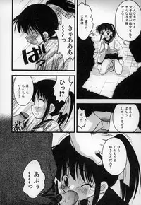 [Ieei Tomii] O, (okonma)