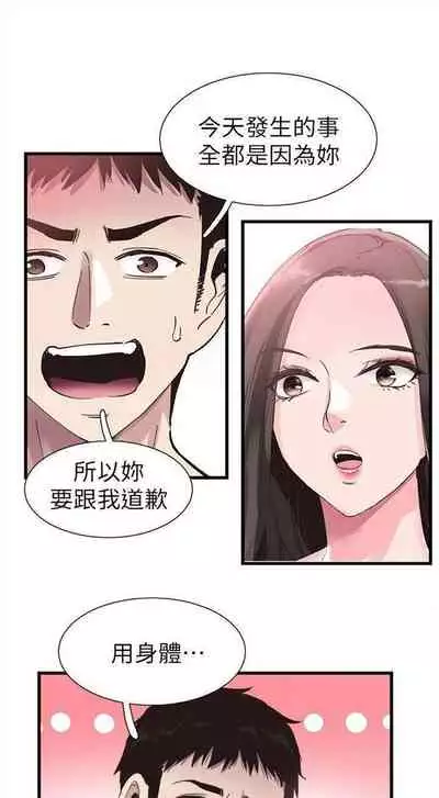 [週日] [90's magazine & Seize] 校園live秀 1-63 官方中文（連載中）