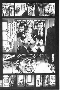 [Mokusei Zaijuu] Inaka Shojo | 鄉下處女 [Chinese]