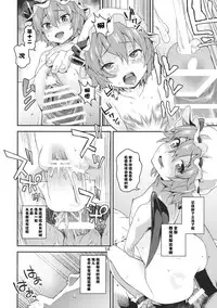 (C89) [Terebi-san (Chuusuu Kairo)] Kozukuri Deep Kiss (Touhou Project) [Chinese] [CE漢化組]