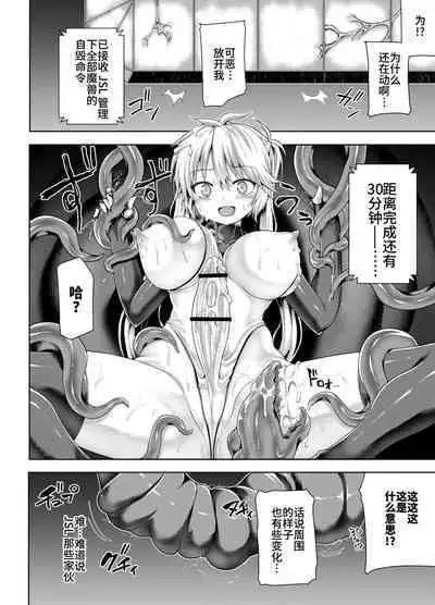 Zetsurin Hishou Spermax - Semai Duct wa Kiken ga Ippai