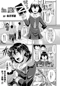 [Anthology] Comic Unreal Anthology Irekawari Hyoui Phantasm Vol. 2 [Digital]