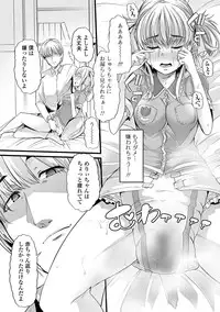 [Anthology] Nozoite wa Ikenai NEO! IV - Do Not Peep NEO! IV [Digital]