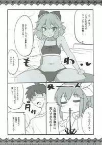 (Reitaisai 14) [BlueMage (Aoi Manabu)] Hyouka (Touhou Project)