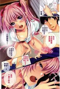 [Kaitou Pink] Momoiro Hatsujou Face | 桃色發情淫痴表情 [Chinese]