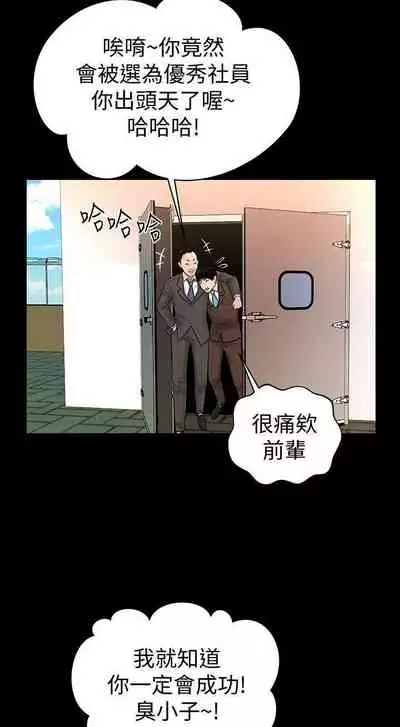 秘書的潛規則 1-100