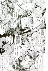 (CCOsaka104) [Rensei (Tsuino Sumika)] Youtou Inbu Mikazuki Munechika Hen (Touken Ranbu)