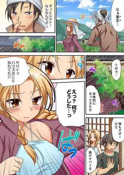 「気持ちイイとこ…そんなに舐めるなっ」ヤンキー娘の寝込みを襲ったら、実は処女！【完全版】