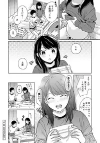 [Fumitsuki Sou] 1LDK+JK Ikinari Doukyo? Micchaku!? Hatsu Ecchi!!? Ch. 1-15