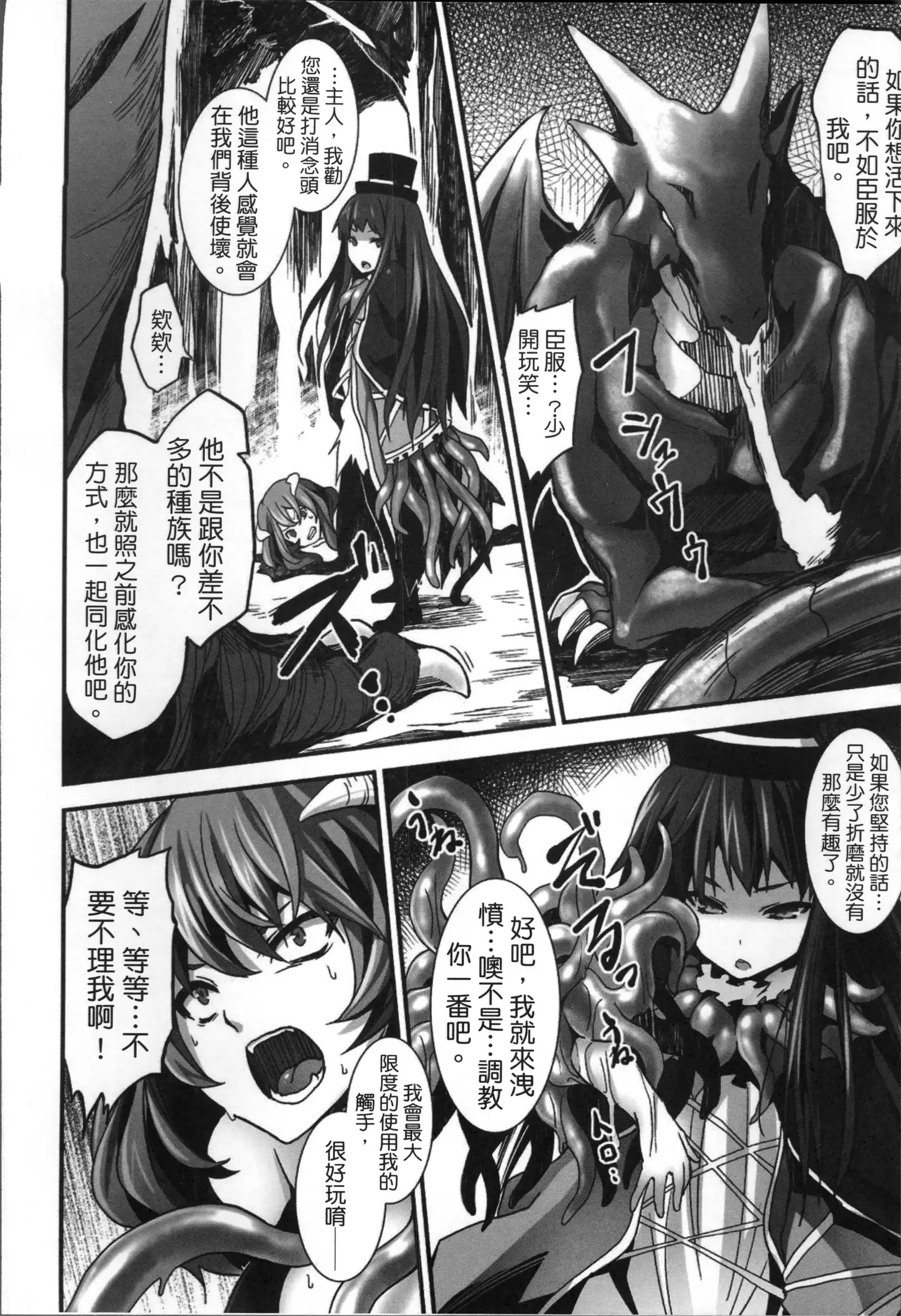 Kairaku Ningyo Ideologie