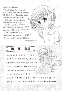 (C57) [Milk Crown (Kazuki Yuu)] Snowdrop no Hanakotoba (Tales of Phantasia)