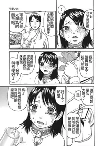 [Kiai Neko] Enema [Chinese] [污毒漢化組&影殇字幕社]