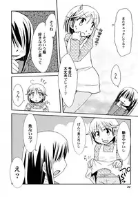 [Honda Aru] Kimi no Hachimitsu Pie - Your Honey pie