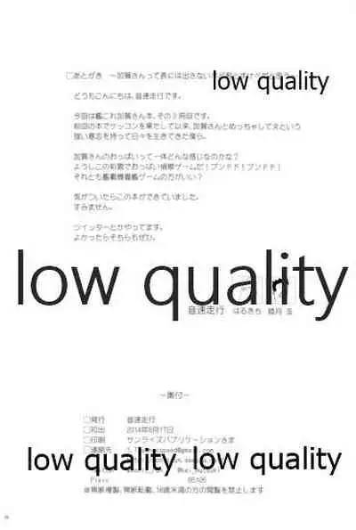 夫婦艦性交渉議題