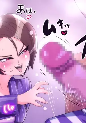 O Nechan no Chitsu Koki Gomon Taimu