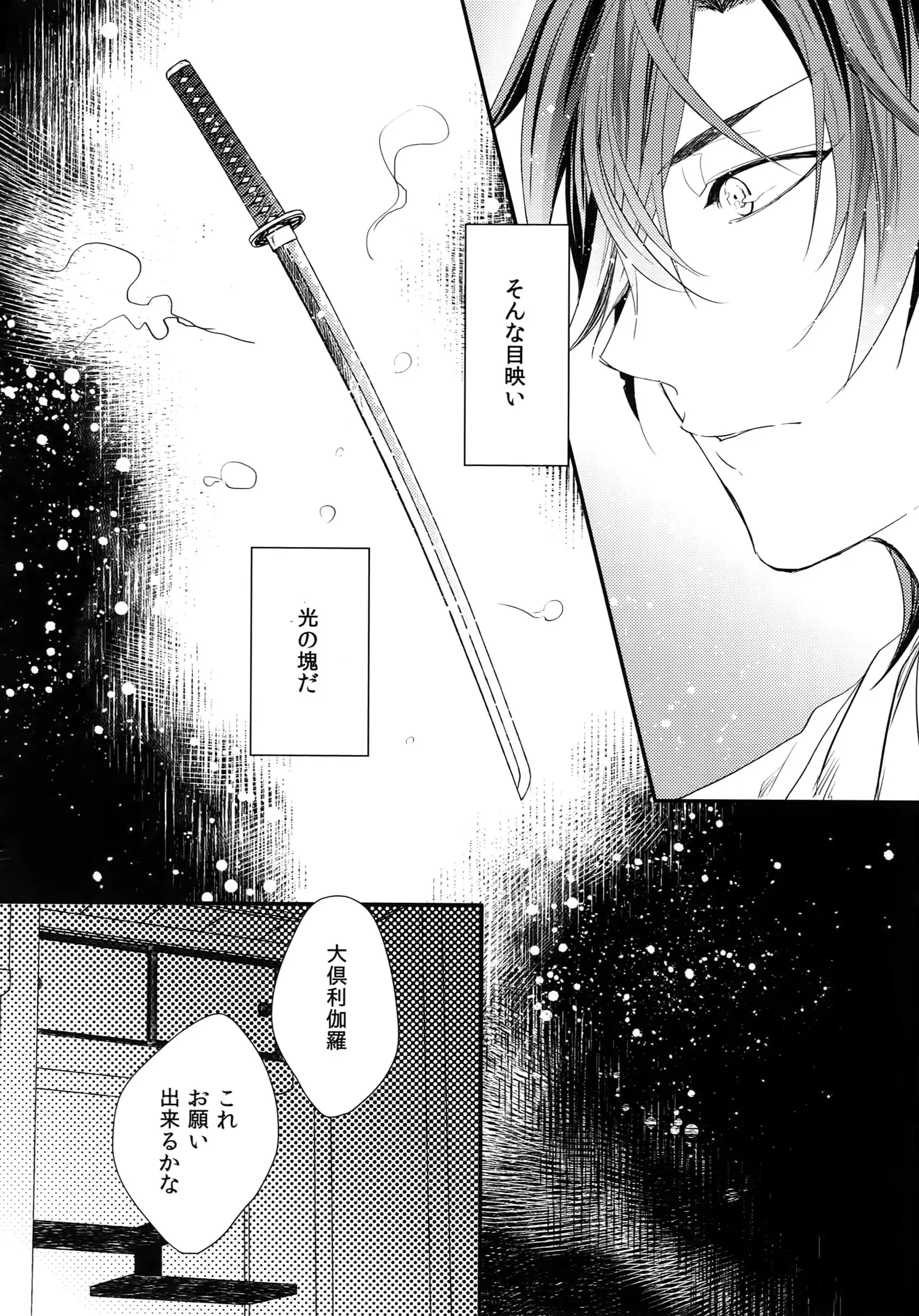 Kuri Mitsu Sairokushuu "Tomoshibi Tsuzuri"