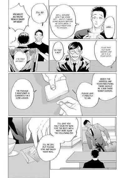 Baka na Inuhodo Itooshii | As Lovable as a Dumb Dog. By Yuitsu.