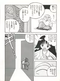 (C43) [Nettai Urin Guardian (Various)] GUARDIAN (Bishoujo Senshi Sailor Moon)