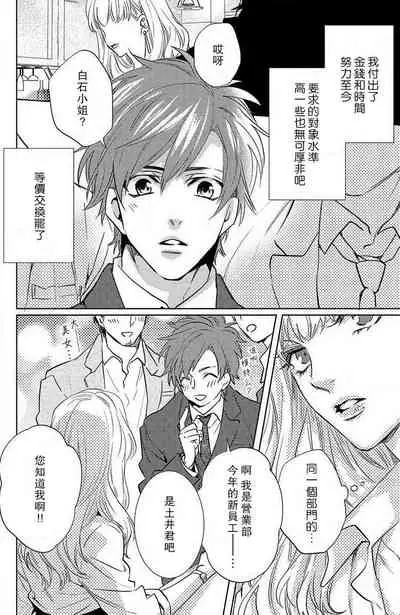 [Aiba Kyoko] koisuru lingerie | 恋爱的内衣 [Chinese] [莉赛特汉化组]