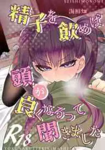 [Kaisenbatake] Seishi o Nomeba Atama ga Yoku Narutte Kikimashita [Chinese]