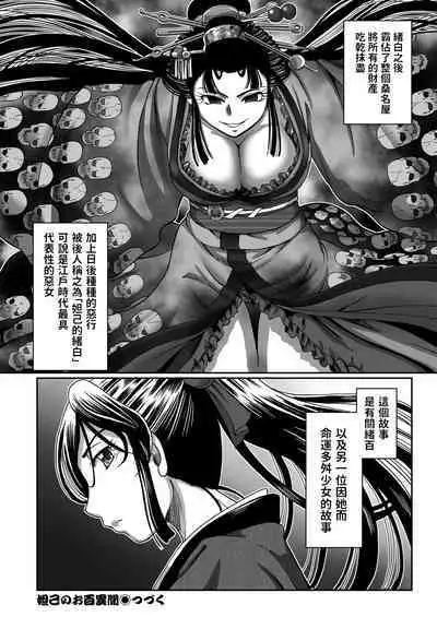 Dakki no Ohyaku Ibun Ch. 1 Ohyaku Toujou