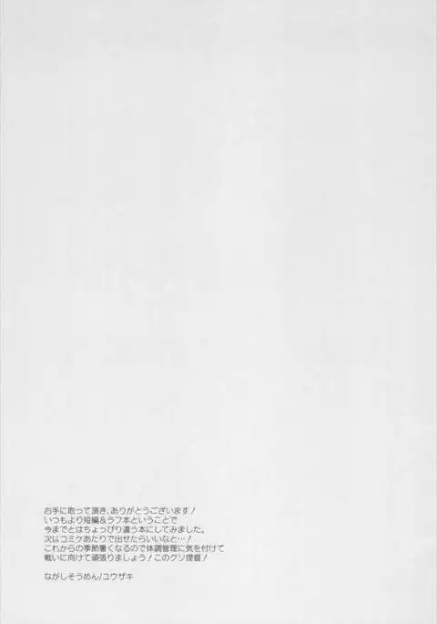 Akebono to LoveHo de Ecchi suru Hon.