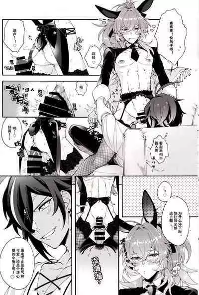 Kawaii, Taabechaitai. | 真可爱,想吃掉。