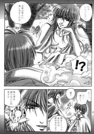 （少年激空間）少年鑑09