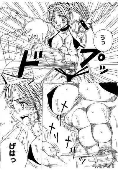 [Yama] Chousen-sha Kettei-sen Lamy VS Serafina