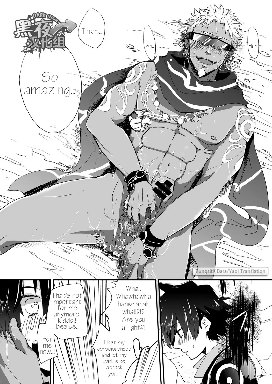 Watashi to Omae no Tokonatsu-kyuu